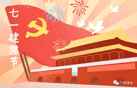 广州净水公司竹料分公司2025年一期反应池起重机购置项目公开询价结果的公示